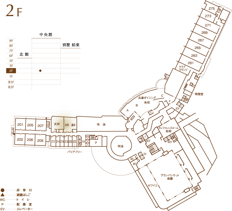 2F 天祥・吉祥・嘉祥