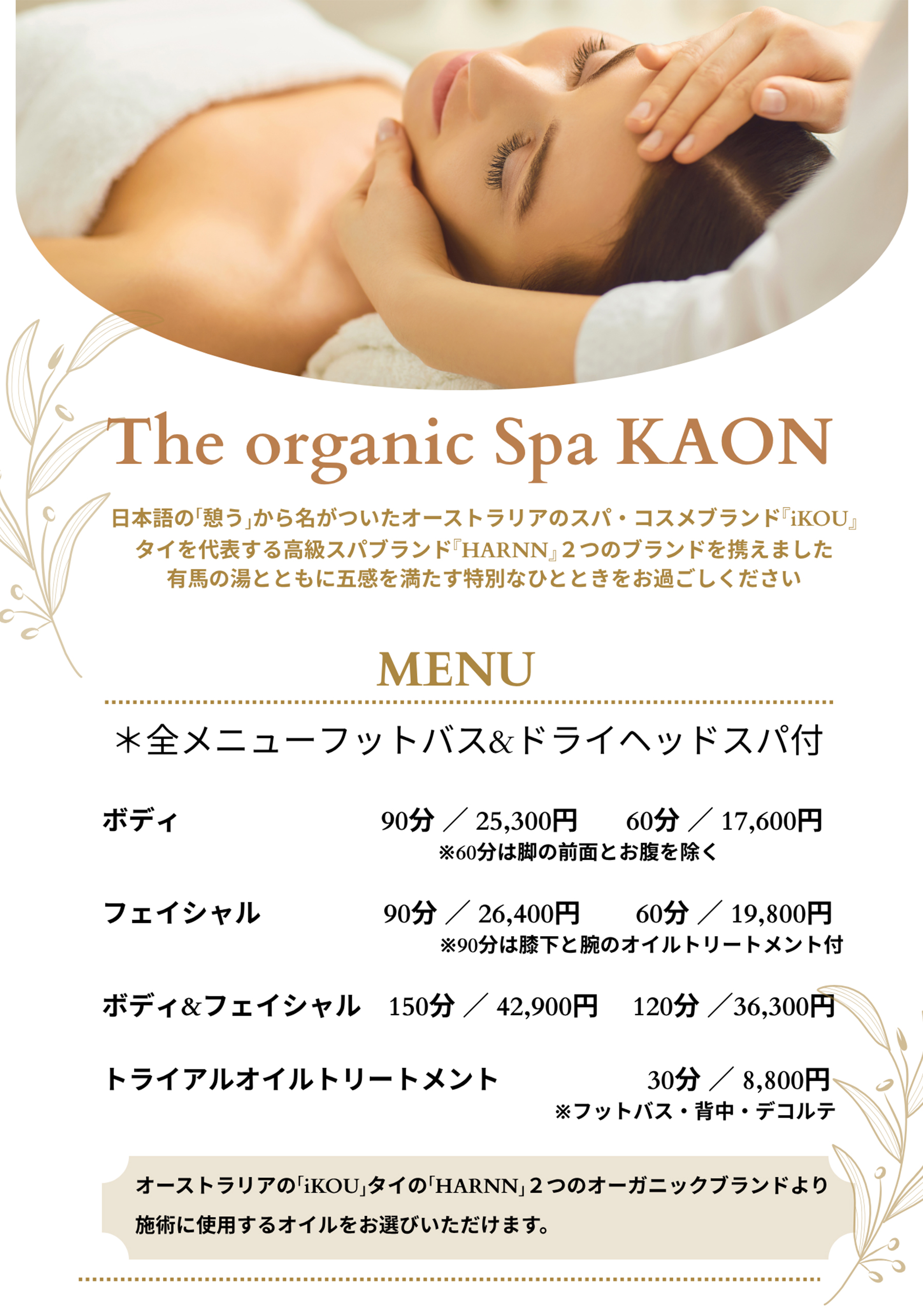 KAON-MENU