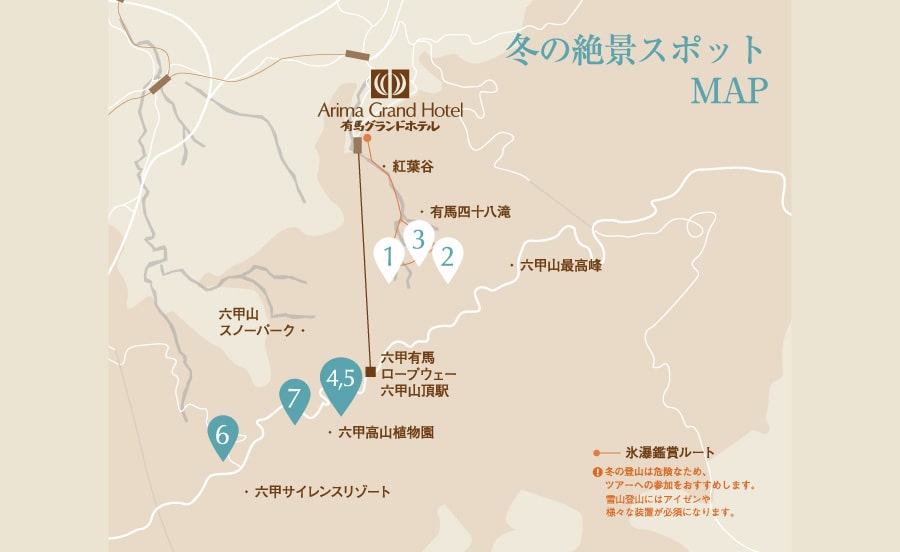 冬の絶景スポットMAP