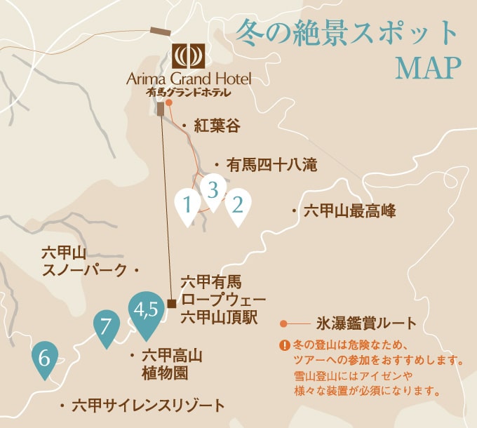 冬の絶景スポットMAP