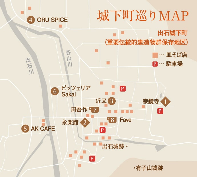 城下町巡りMAP