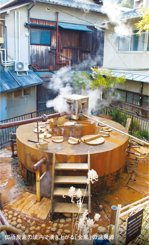 御所泉源の境内で湧き上がる「金泉」の温泉源