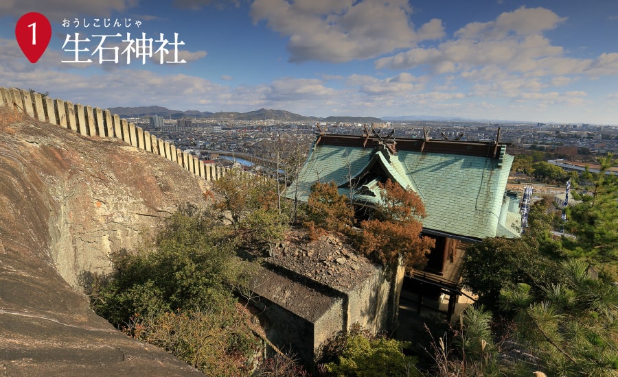 生石神社