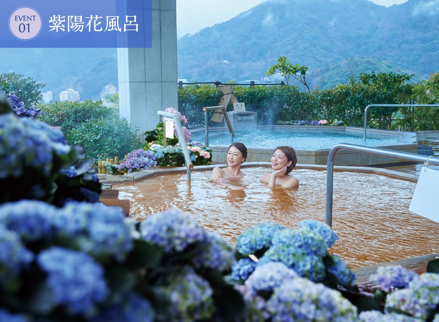 紫陽花風呂