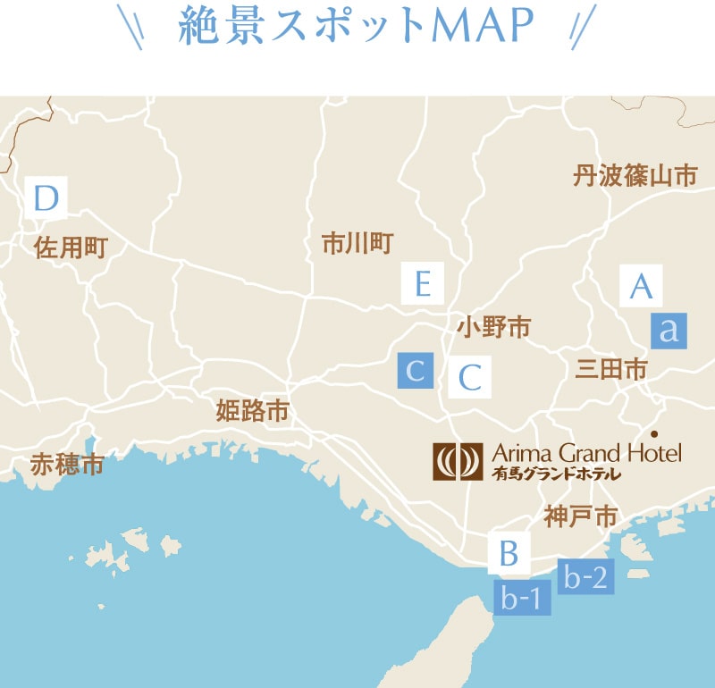 絶景スポットMAP