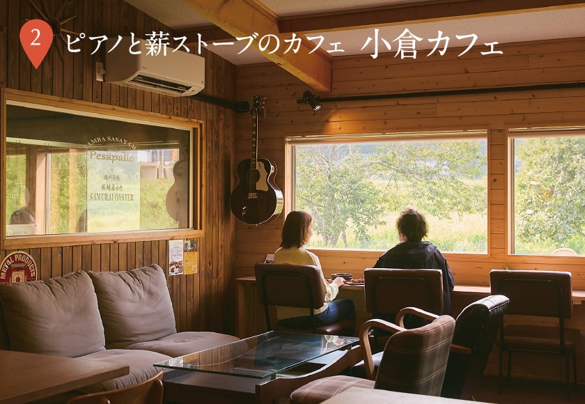 ピアノと薪ストーブのカフェ 小倉カフェ