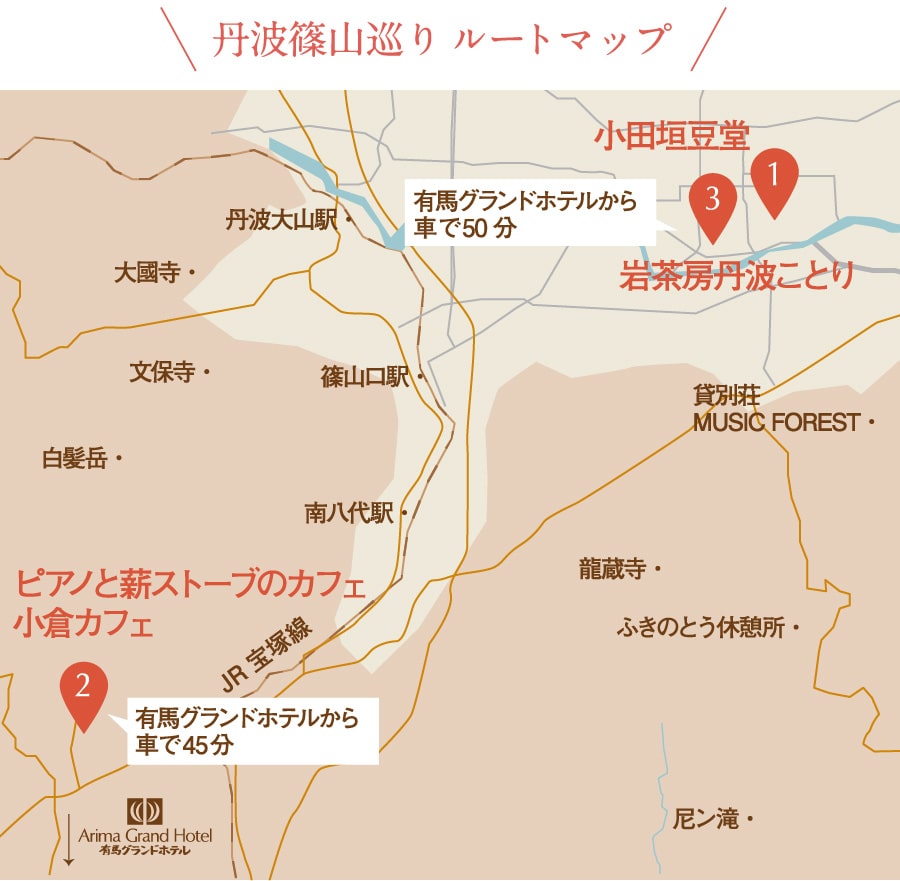 丹波篠山巡り ルートマップ
