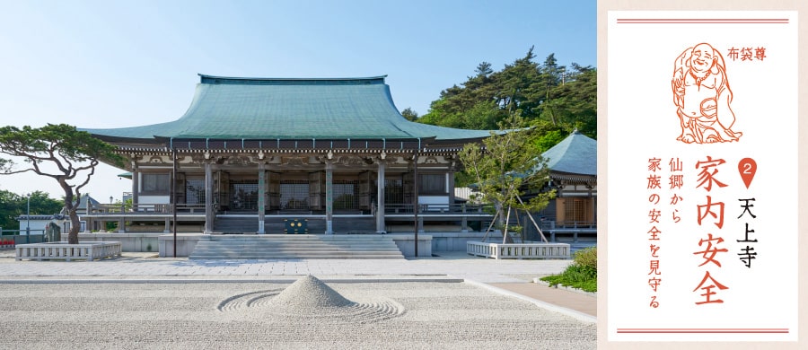 天上寺