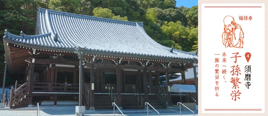 須磨寺