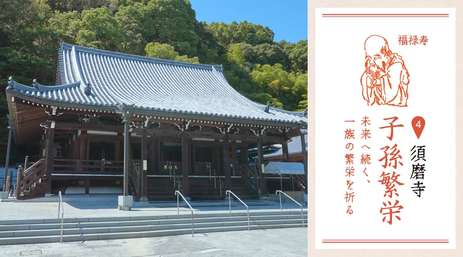 須磨寺