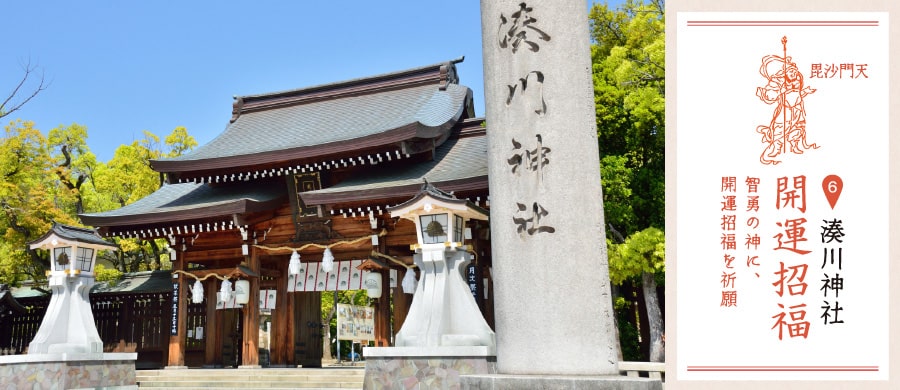 湊川神社