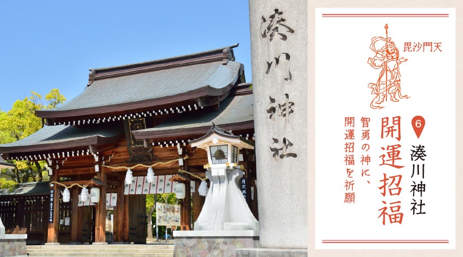 湊川神社