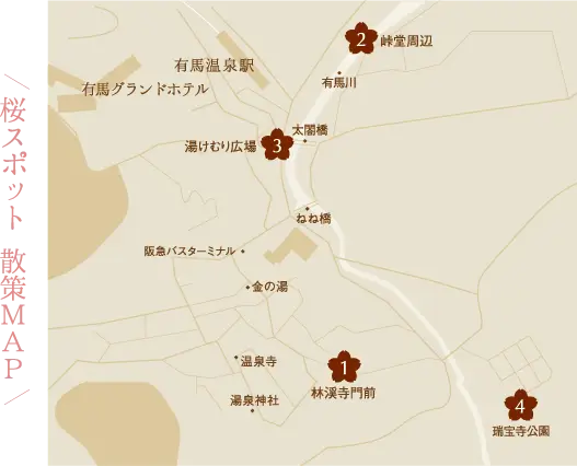 桜スポット 散策MAP