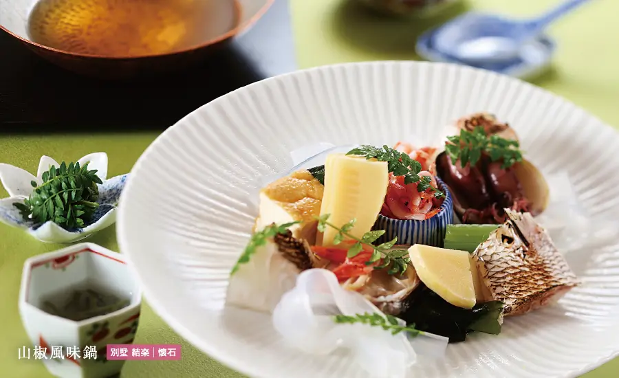 山椒風味鍋 別墅 結楽 | 懐石