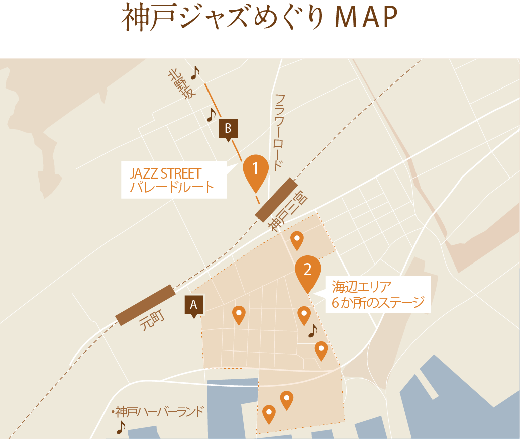 神戸ジャズめぐりMAP
