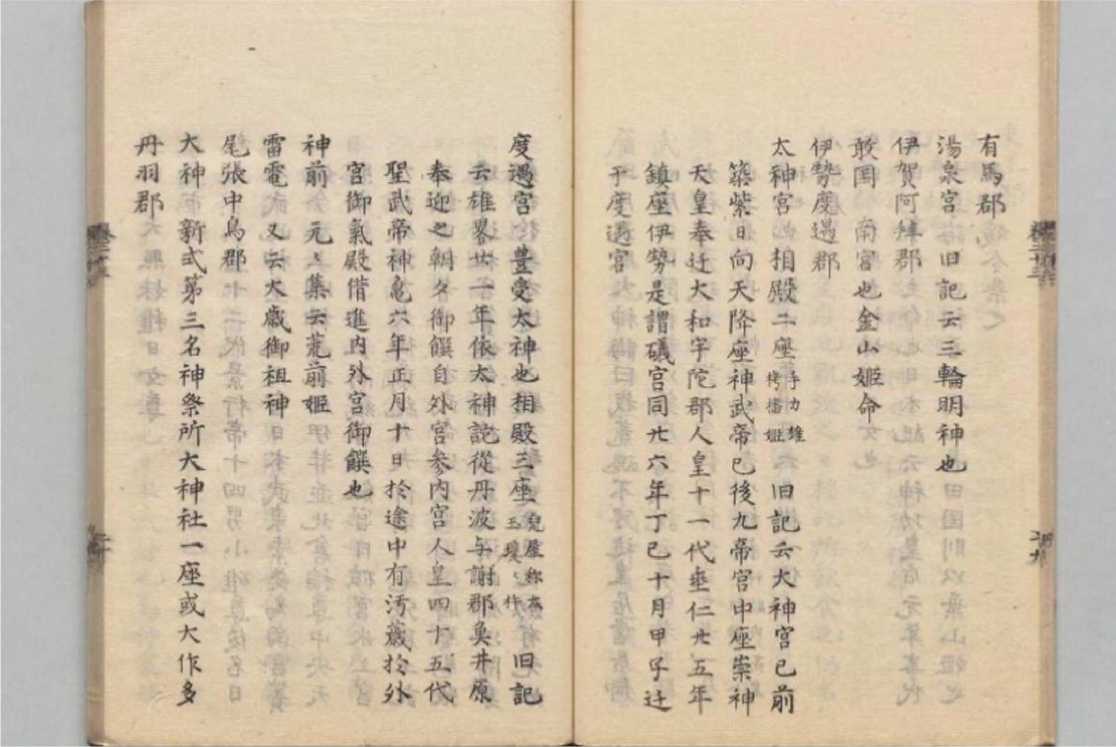 平安の記録に残る千年以上の歴史