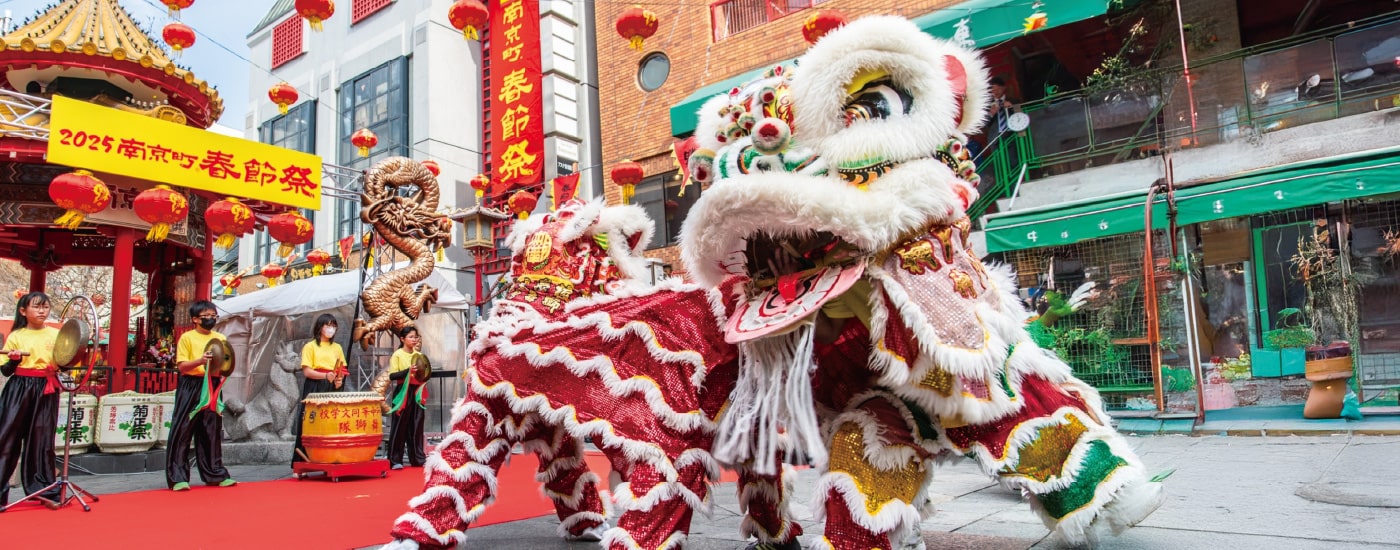 春節の南京町へ、縁起を招く旅